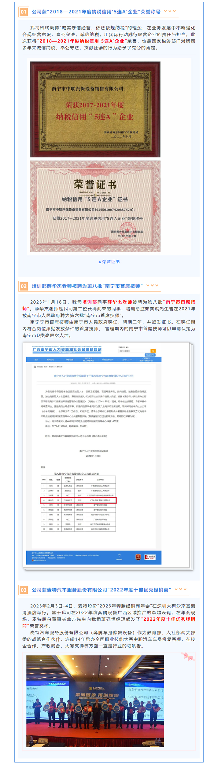 喜報-_-好事連連，打響2023年度“開門紅”！