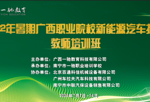 行而不輟，未來(lái)可期丨一馳教育蓄力啟航，為職業(yè)院校增值賦能